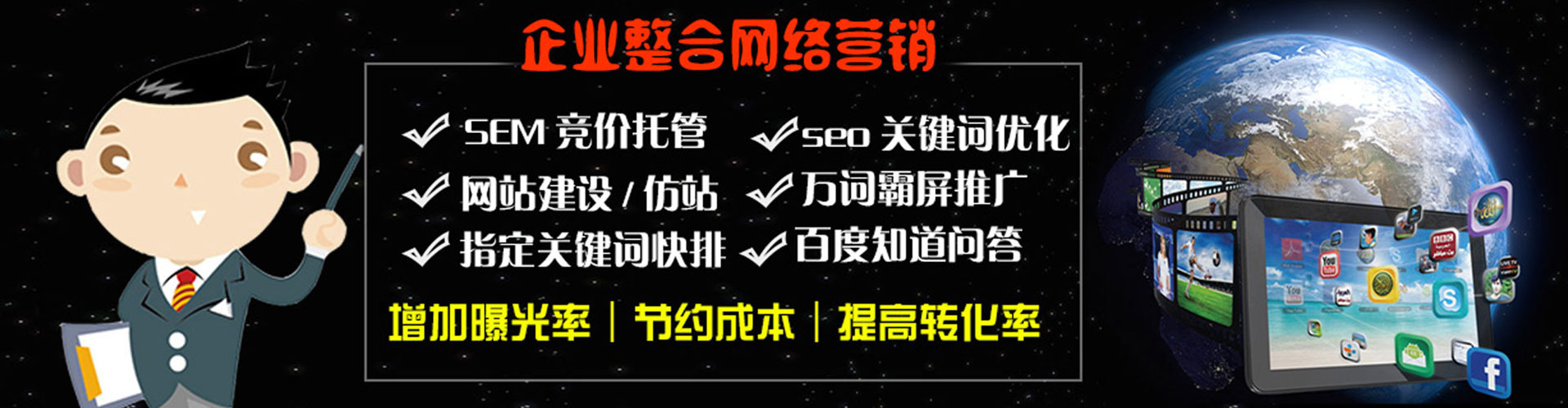 义安sem优化师